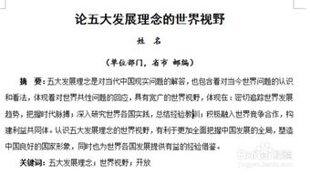 如何写议论文