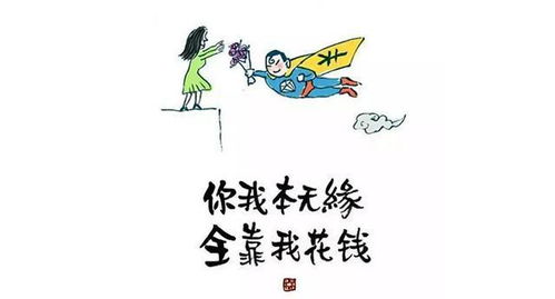 逗人开心的聊天幽默句子
