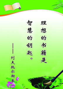 读书的名言大全100句