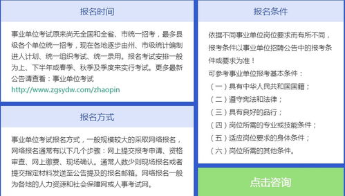 事业编应该怎么报名?
