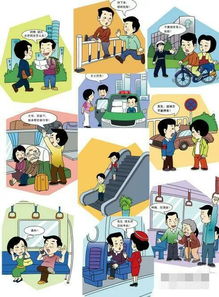 待人接物的基本礼仪