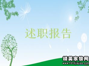 高中班长职务描述怎么写