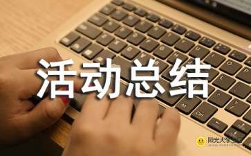 小班区域活动总结