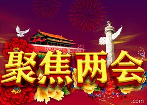 2017年全国两会什么时间结束