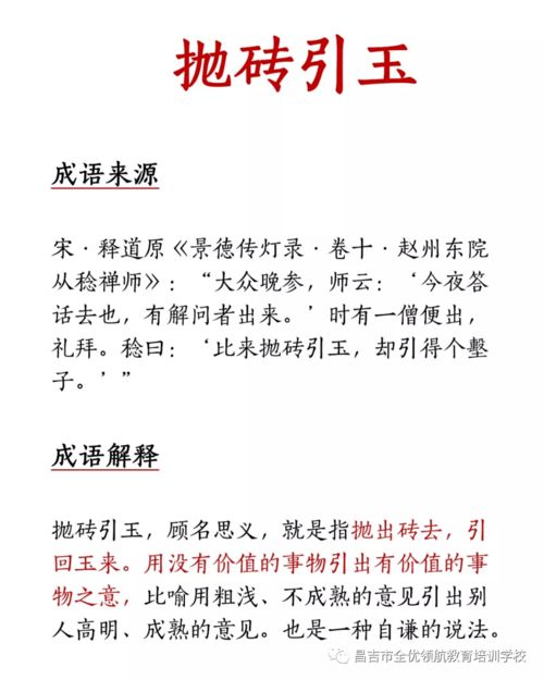 什么什么什么引成语