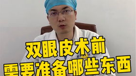 入院前应该准备的物品清单