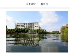 合肥财经职业学院怎么样?好不好?