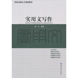 实用文语言有哪些特征?