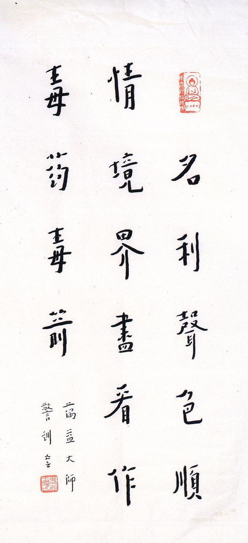 形容书法好的词语有哪些?