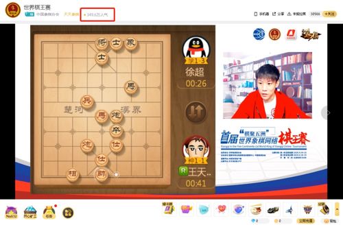聚人气象棋，聚人气象棋游戏大厅
