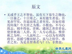 一曝十寒是什么意思