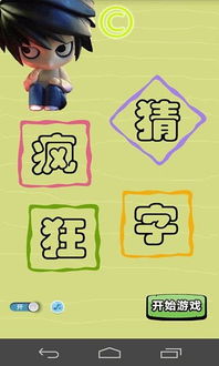 站里面,打一字谜?