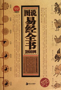 易经原文，易经原文全文及译文