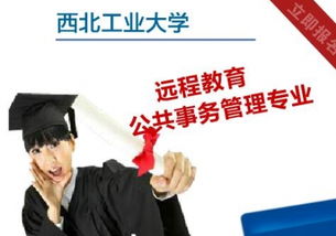 公共事业管理属于什么类专业