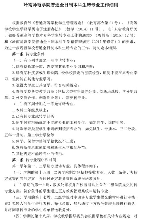 大一新生转专业申请书，大一新生转专业申请书1000字