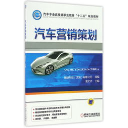 汽车营销活动的策划方案