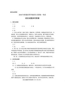 2022年全国新高考Ⅰ卷语文真题及答案(出炉)