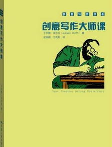 创意写作，创意写作硕士