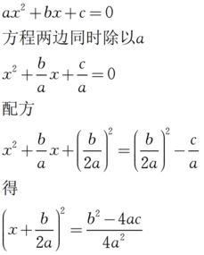 求根公式一元二次方程，复数求根公式一元二次方程