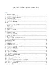 人力资源二级管理师报考条件，人力资源二级报考条件