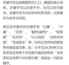 高考理综答题技巧，高考理综答题技巧口诀