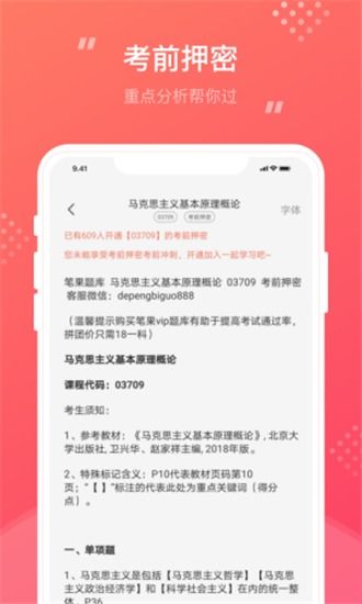 成考题库，成考题库app免费