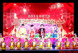 2015年中央电视台春节联欢晚会的晚会节目
