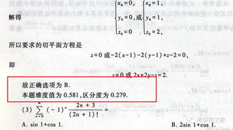 考研数学难度