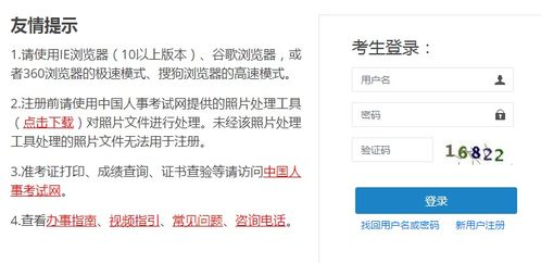 初级消防员成绩网址