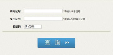 艺考成绩查询，艺考成绩查询入口官网