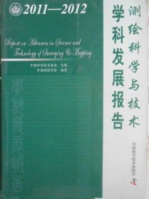 测绘科学与技术的二级学科有哪些?
