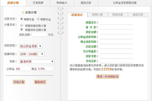 上海五险一金计算器2021