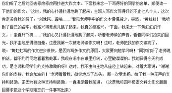 我得到了表扬作文，我得到了表扬作文500字优秀作文