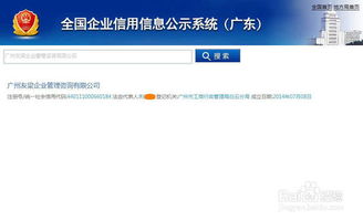 企业信用查询，企业信用查询系统官网