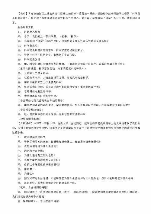 什么是教学设计