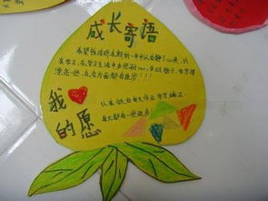 家长对孩子的期望寄语