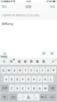翕的拼音怎么读