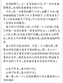 写人的开头和结尾