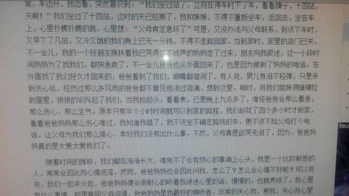 感恩作文，感恩作文600字