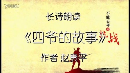 诗歌朗诵稿，诗歌朗诵稿励志爱国