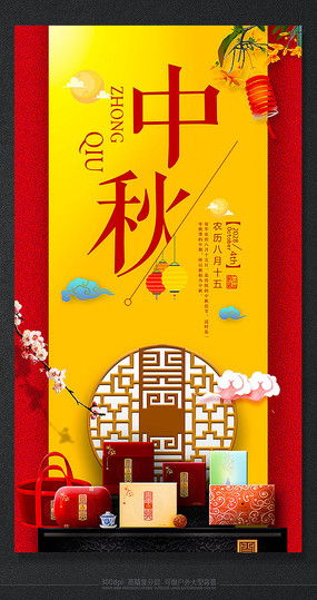 中秋节送礼，中秋节送礼的简短话语