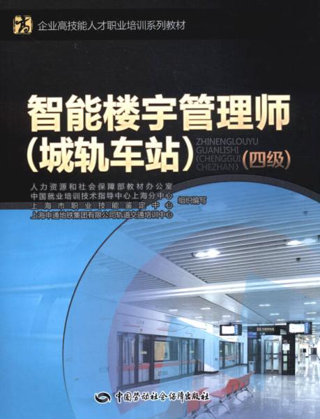 智能楼宇师，智能楼宇师做什么的