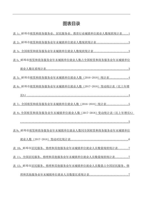 水浒传读后感大学5篇
