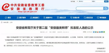 2021下半年安徽省中小学教师资格认定公告 ?