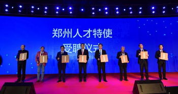 郑州人才