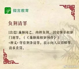史记中的故事10个