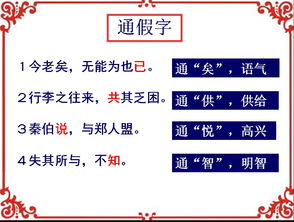 烛之武退秦师中的特殊句式