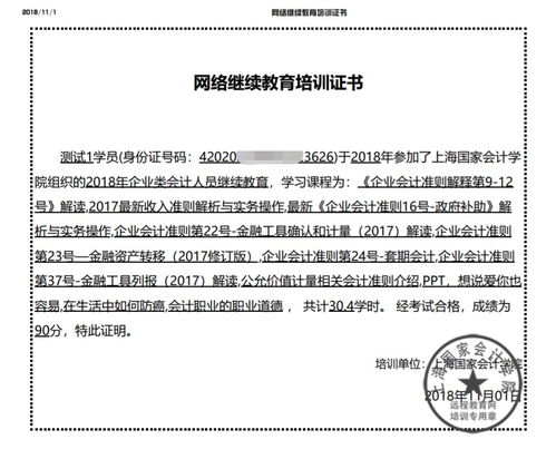 南通会计继续教育，南通会计继续教育网登录入口