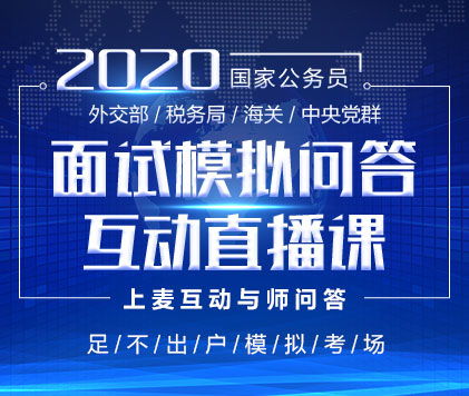 公务员考试论坛