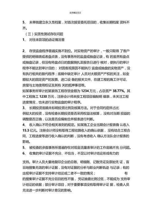 悼词范文，悼词范文精选大全